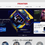 フロンティアダイレクト