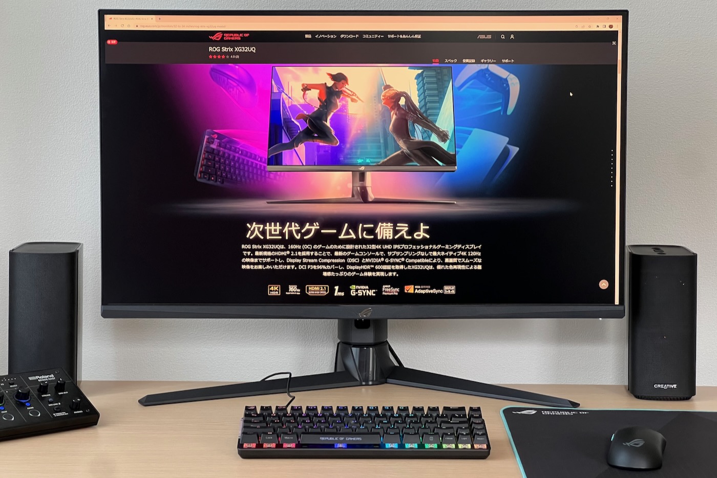 ASUS ROG Strix XG32UQを徹底レビュー！4Kゲーミングモニターの実力と